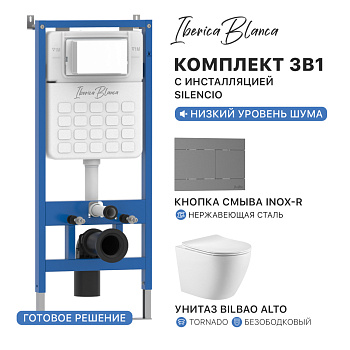Комплект 3в1 IBERICA BLANCA инсталляция SILENCIO, унитаз BILBAO ALTO белый, кнопка смыва INOX-R вороненая сталь (IB001.BLA.234.1502)