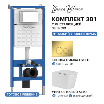 Комплект 3в1 IBERICA BLANCA инсталляция SILENCIO, унитаз TOLEDO ALTO белый, кнопка смыва ESTI-O золото глянцевое (IB001.TLA.234.826)