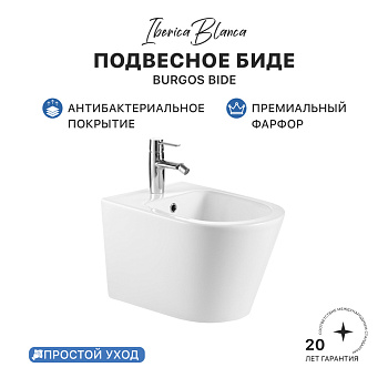 Биде IBERICA BLANCA BURGOS BIDE глянцевый белый (IB.BRA.B12)