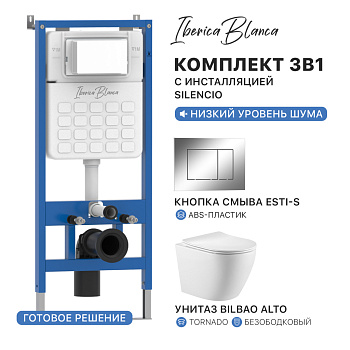 Комплект 3в1 IBERICA BLANCA инсталляция SILENCIO, унитаз BILBAO ALTO белый, кнопка смыва ESTI-S хром глянцевый (IB001.BLA.234.852)