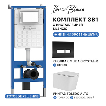 Комплект 3в1 IBERICA BLANCA инсталляция SILENCIO, унитаз TOLEDO ALTO белый, кнопка смыва CRYSTAL-R черный глянцевый (IB001.TLA.234.2211)