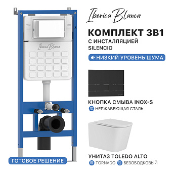 Комплект 3в1 IBERICA BLANCA инсталляция SILENCIO, унитаз TOLEDO ALTO белый, кнопка смыва INOX-S черный матовый (IB001.TLA.234.1604)